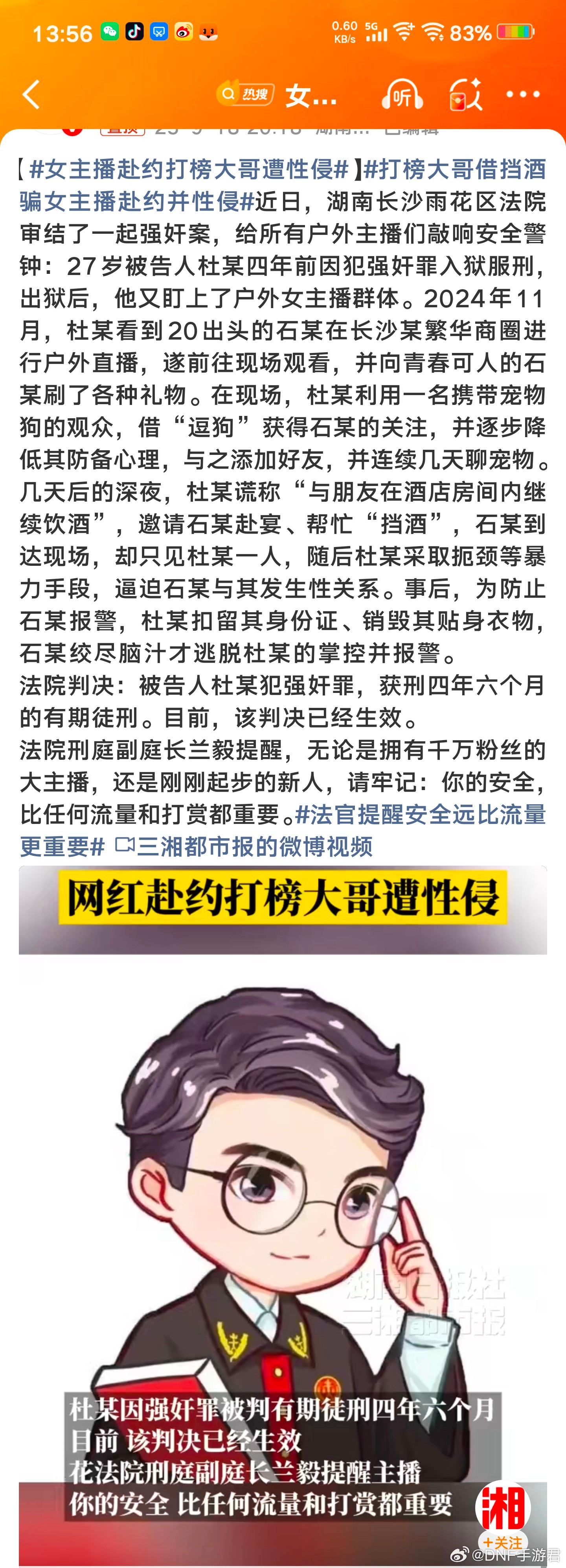 现在所谓的女主播与打榜大哥其实就是把以前的实体转化到网络上了。 ​​​