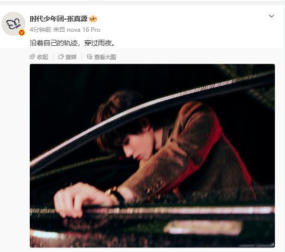 雨夜是张真源的情绪载体一场舞台雨夜，看懂张真源的内心思索，循着自己的步调穿过雨夜
