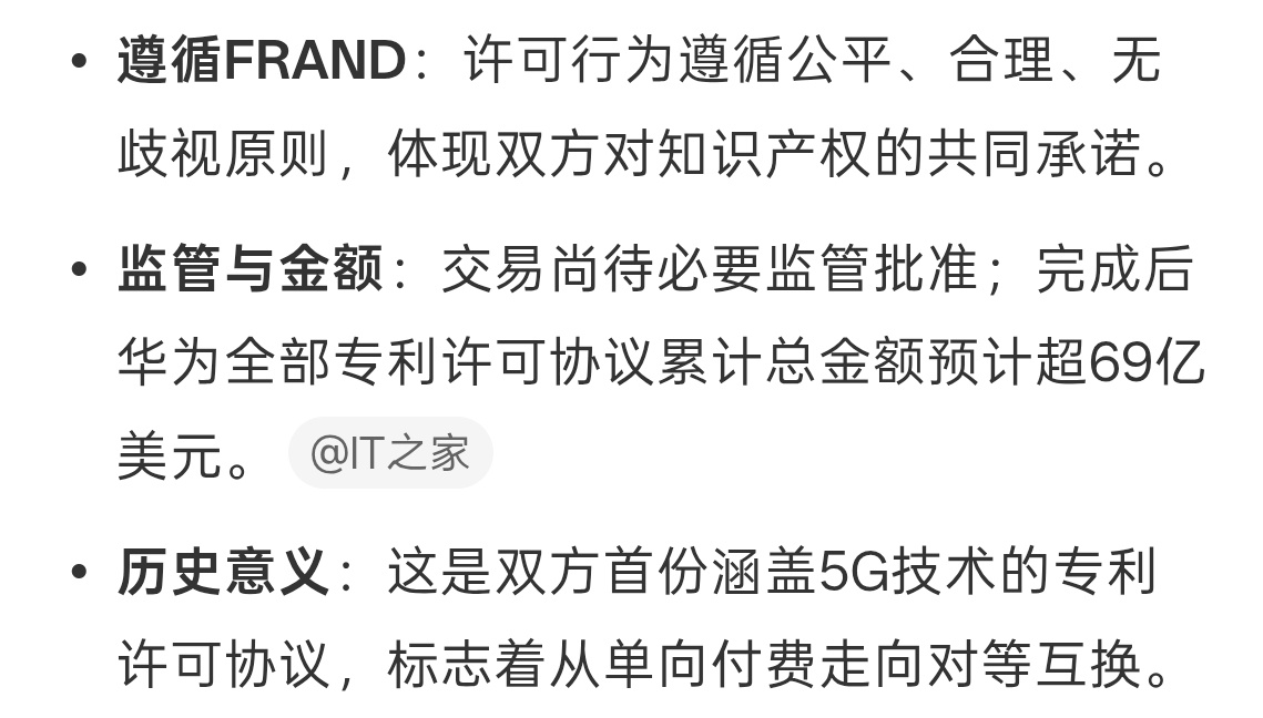 高通将收购华为部分专利这才是对的哇，我们钻研技术，有了技术才能发挥出专利授权的价