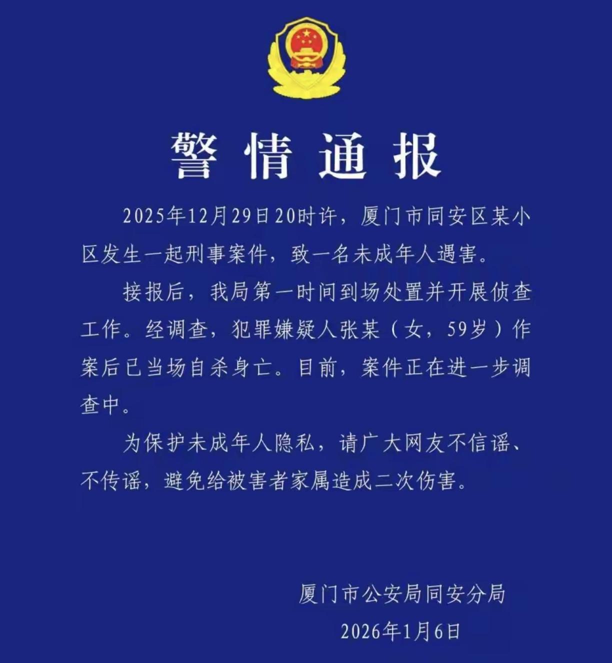 厦门一5岁男童小区内遇害，家长称行凶者是另一住户，已坠亡，并不相识，多方回应
