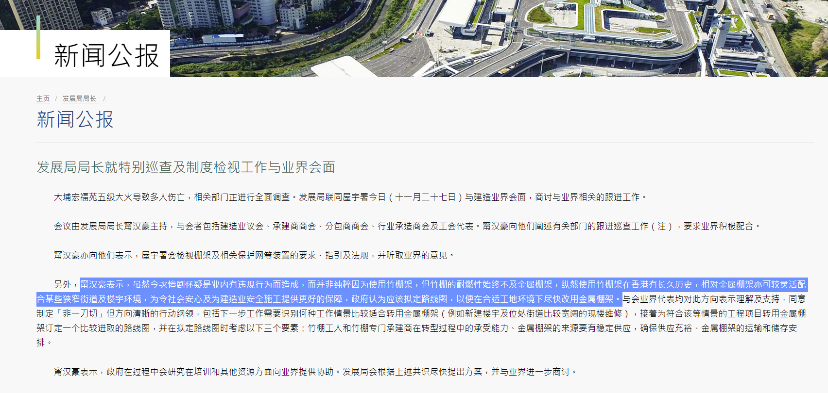 香港大火已致94人遇难 香港方面都承认了，不知道棚派还在嘴硬什么个劲？发展局甯汉