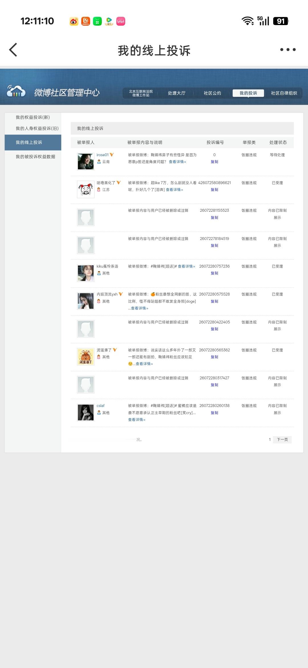 7.25午间➗🐛  专栏 · 小棋📚🍊
