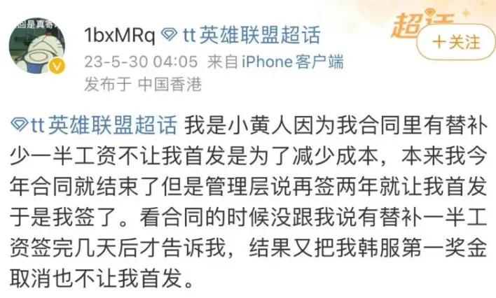 再这样下去LPL就真的没未来了！
小黄人被下放二队了，本以为只是正常的人事调动，
