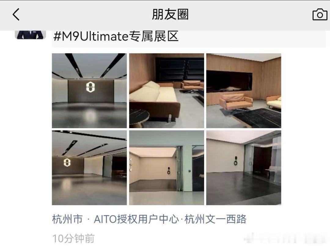 问界m9ultimate 的待遇也上来了？单独展区排面给足