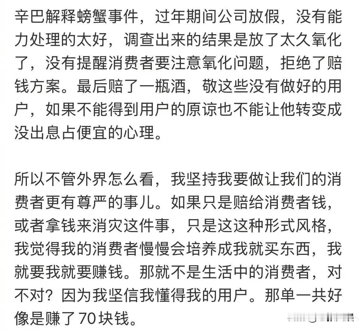 辛巴回应黑心螃蟹事件：我不让赔钱，不管怎么骂我都不能赔