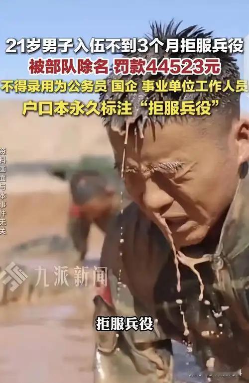 这回真是全国都出名了！重庆一名21岁的年轻人参军还不到三个月，户口簿上竟被标注了