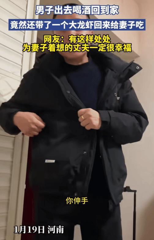 男子和朋友聚餐喝酒后，回到家里已经很晚。突然他让睡下的妻子伸手，他从衣服兜里拿出