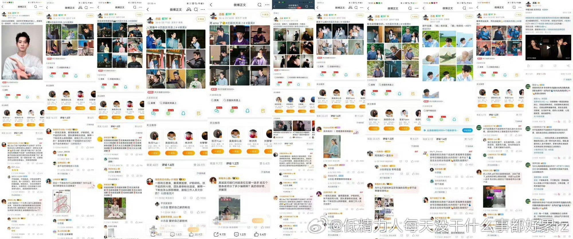 花粉喜欢添的？起码我不喜欢陈靖可这种添得这么low的，只会觉得捆一起跟着掉档次，
