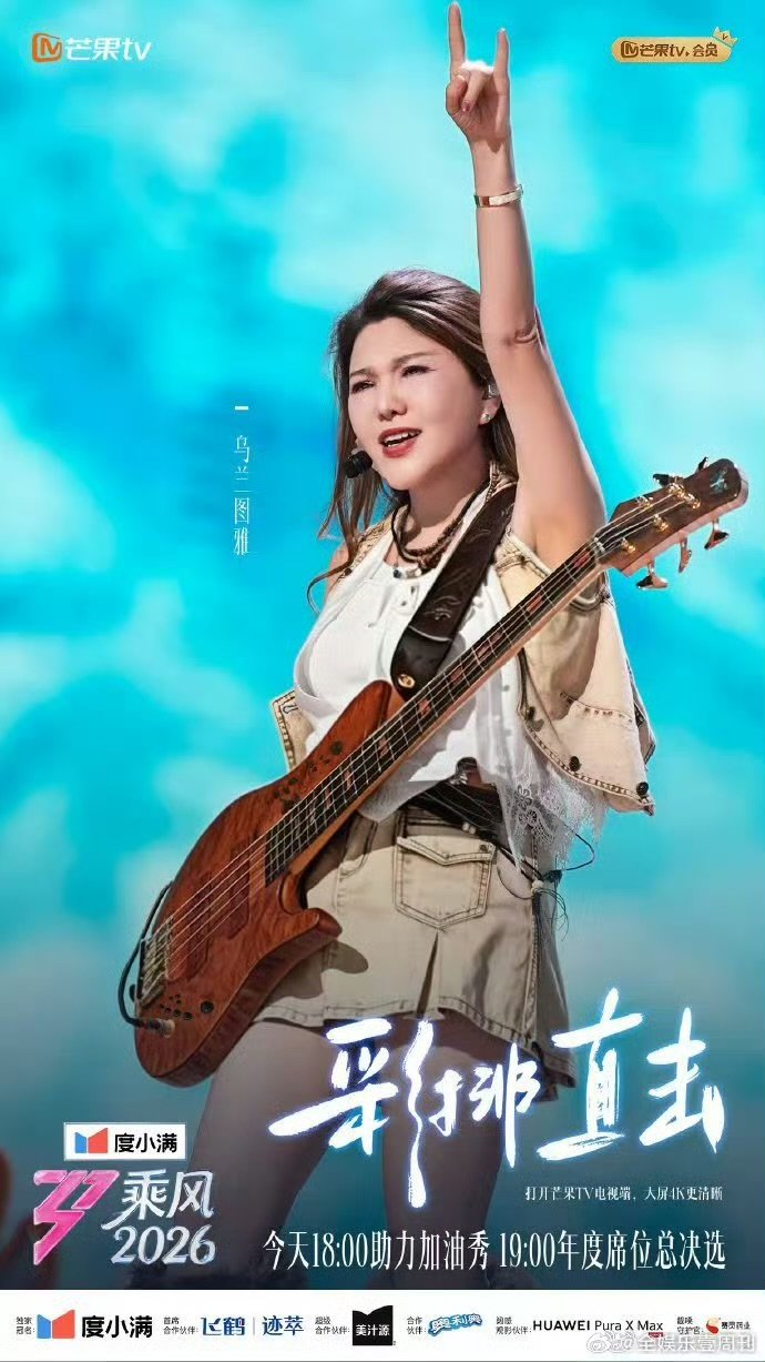浪姐节目单浪姐总决赛总决赛时间线整理完毕，18点返场姐姐合体献唱，重温一路乘风的