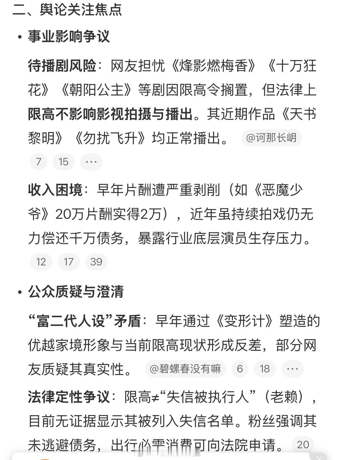 李宏毅 限高 科普一下：限高不等于老赖！李宏毅是合同纠纷没执行完，法院依法采取的