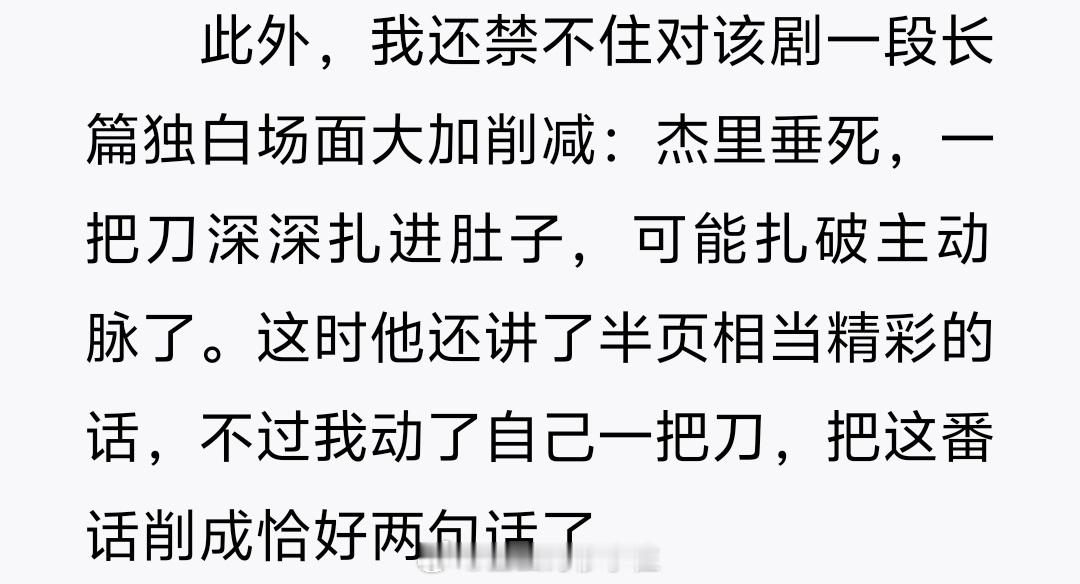 …有点常识就给演员省点话