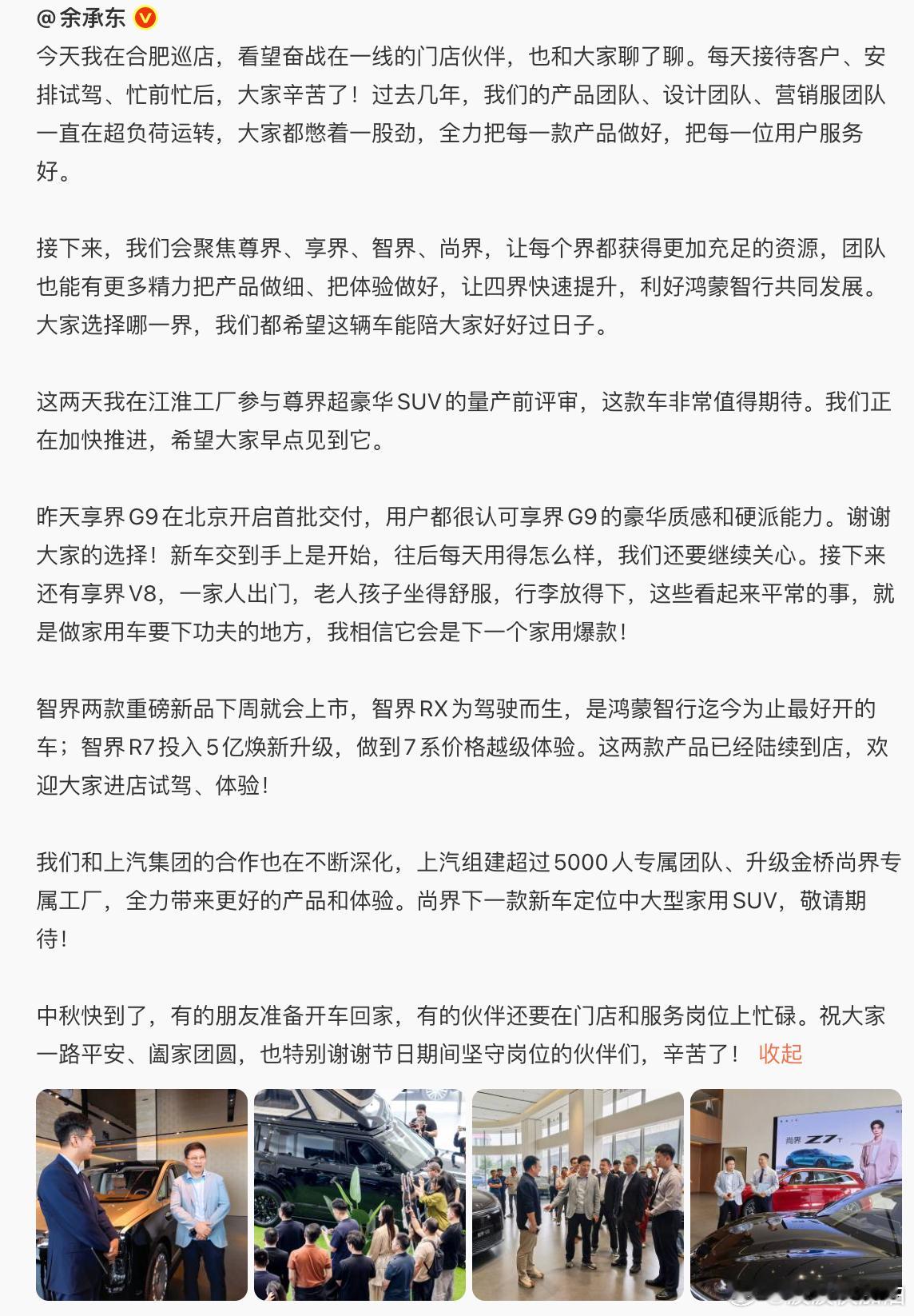 情况已经非常明了了，赛力斯联合央视直播说「没有分手，只是合作模式升了个级」这很明