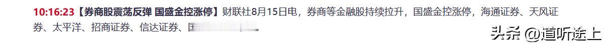 A股三大指数今天大涨1%以上，GJD终于拉升大金融板块了，截止午盘4300个股上