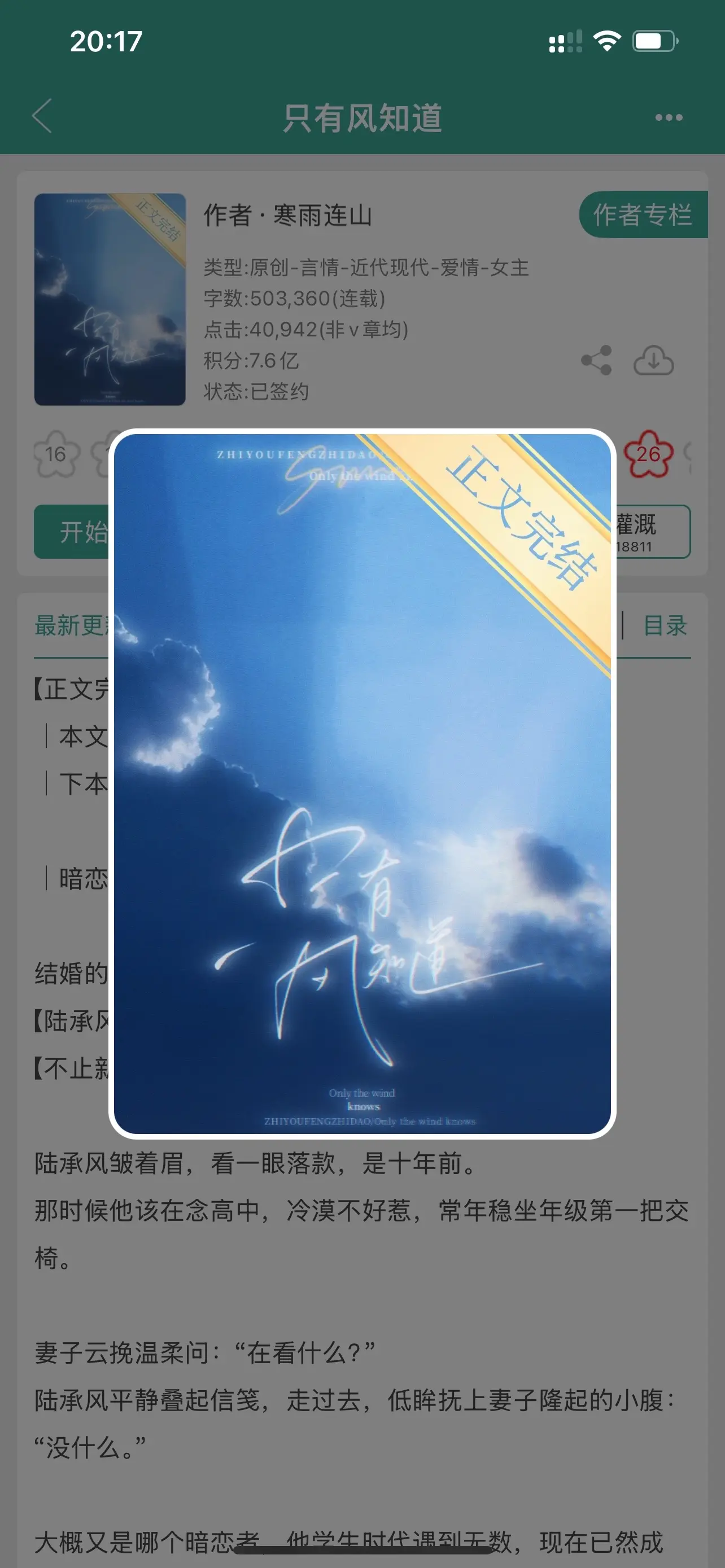 先婚后爱&破镜重圆&带球跑 “她以为苦尽甘来。可经年情爱，不过是一朝黄粱梦醒。”