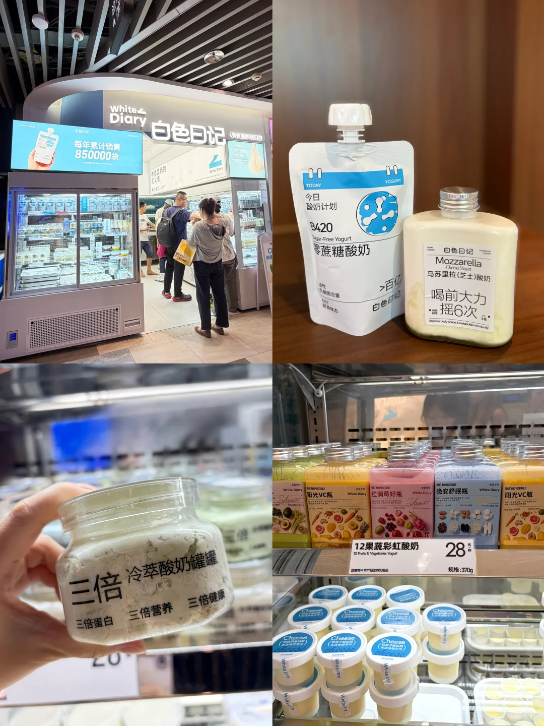 📍福州东百负二！减脂人必冲的手作酸奶