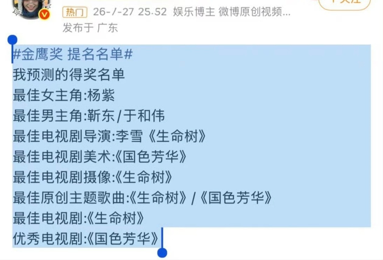 还好最佳男主角是男的.. 