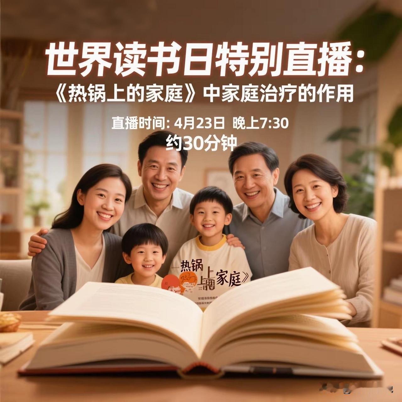 春节跟好友约着一起直播聊家庭教育
连续五次被放鸽子🐦
择日不如撞日
4.23国
