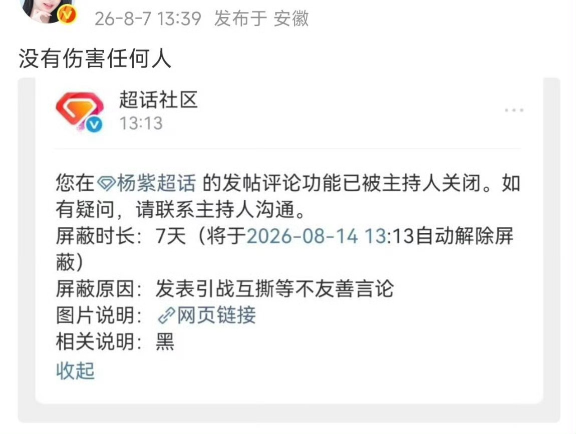 知道你没工作，咋就沦为乞丐了？好步摇链！ 