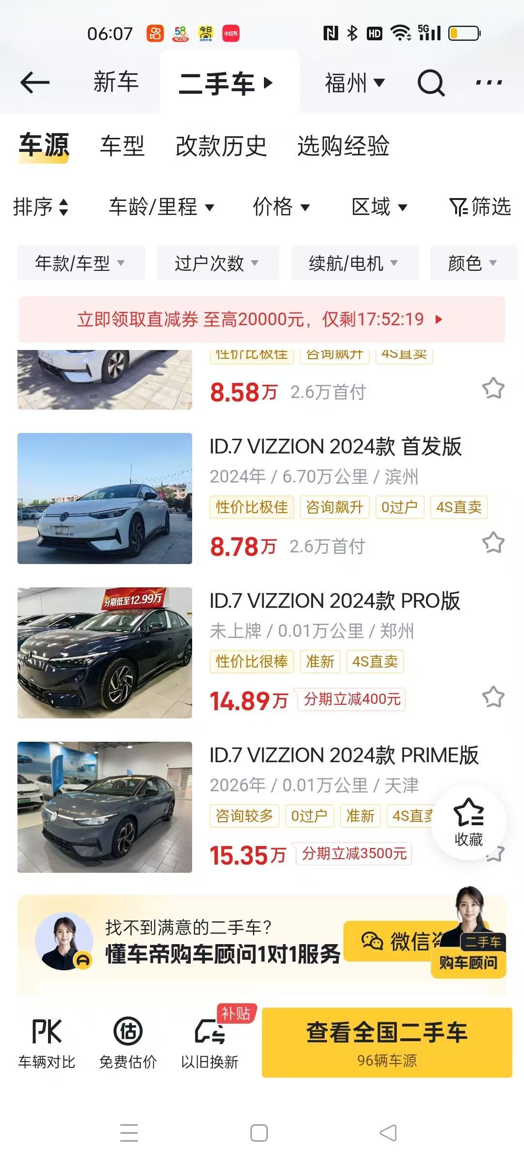 二手ID.7 VIZZION现在入手，正是“抄底”大众电轿的好时机？
 
兄弟们