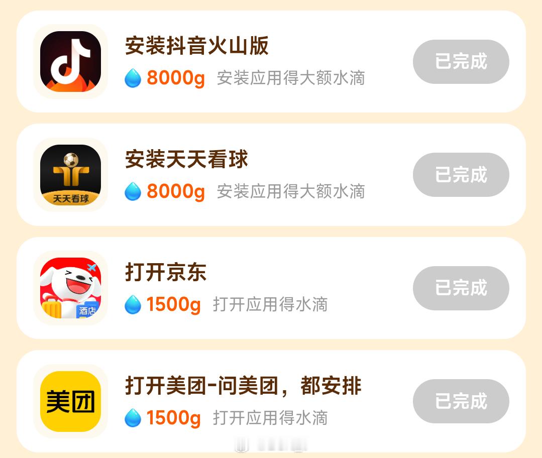 🌿，小米应用商店种果树的任务也太抽象了吧，下完手机管家立马弹病毒应用小米澎湃O
