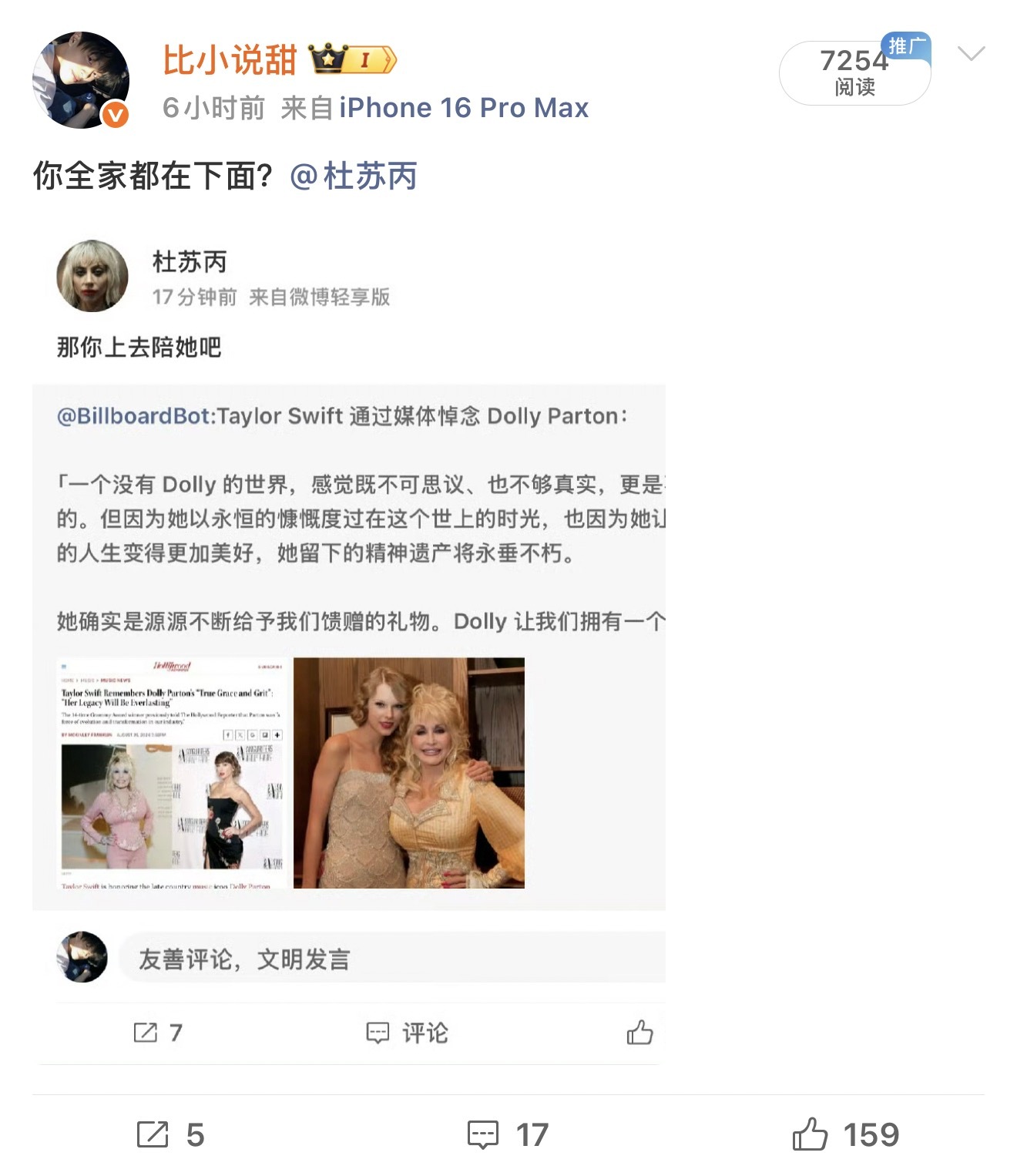 你偷我头像干嘛？我很喜欢这个头像，我给你道歉行了吧，我不应该说你全家都在下面，都