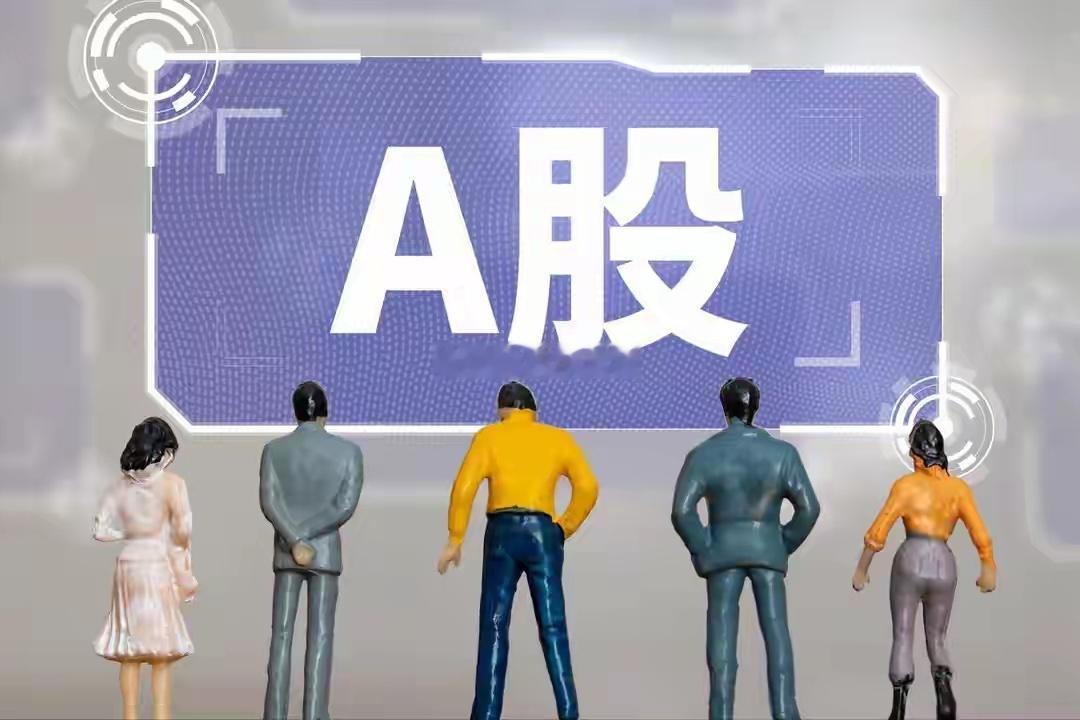 夜已深，关于明天（1月20日）A股的行情，我再强调几句！一、今日A股复盘：今天A