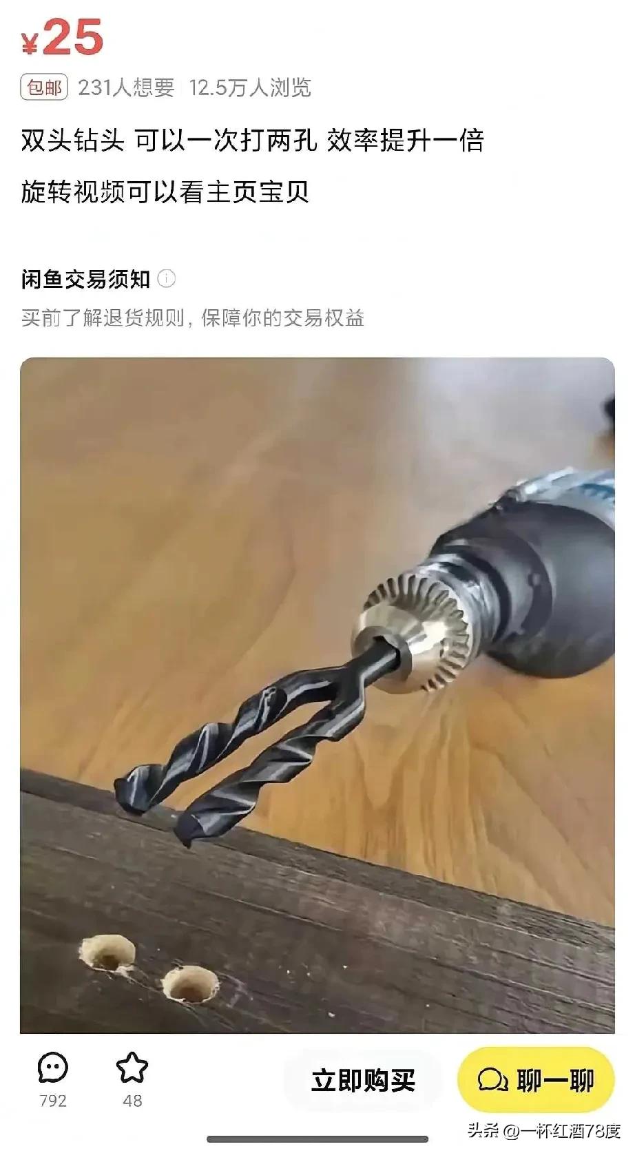 大家来瞧瞧闲鱼上都售卖些什么东西？有人会问，这东西会有人买吗？
答案是肯定的，必