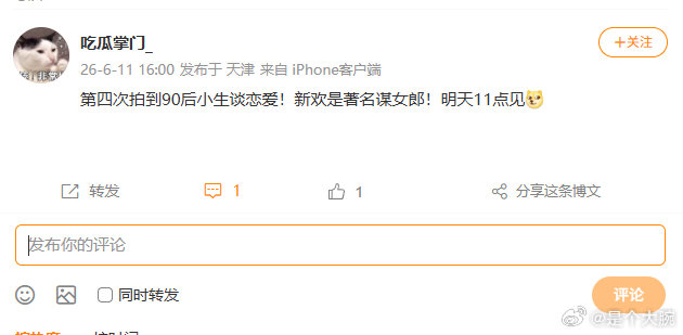 狗仔曝90生新欢是著名谋女郎狗仔曝90生和著名谋女郎恋情没想到四次路透实锤恋情，