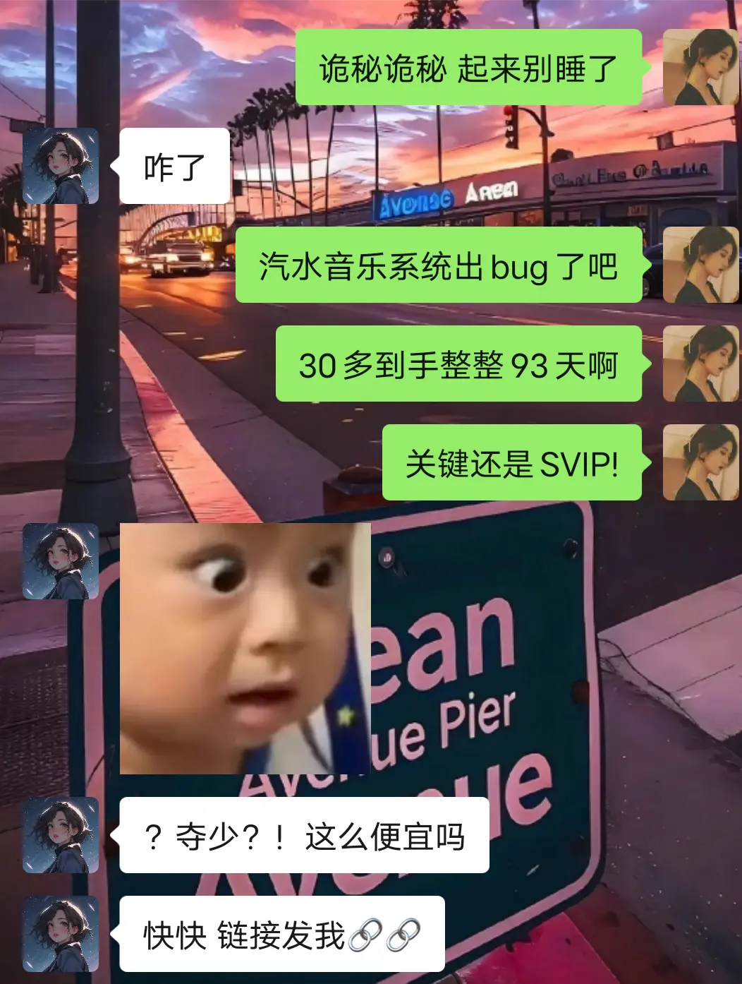 窝趣!汽水音乐VIP季卡为啥这么便宜?这也太划算了吧?!!!