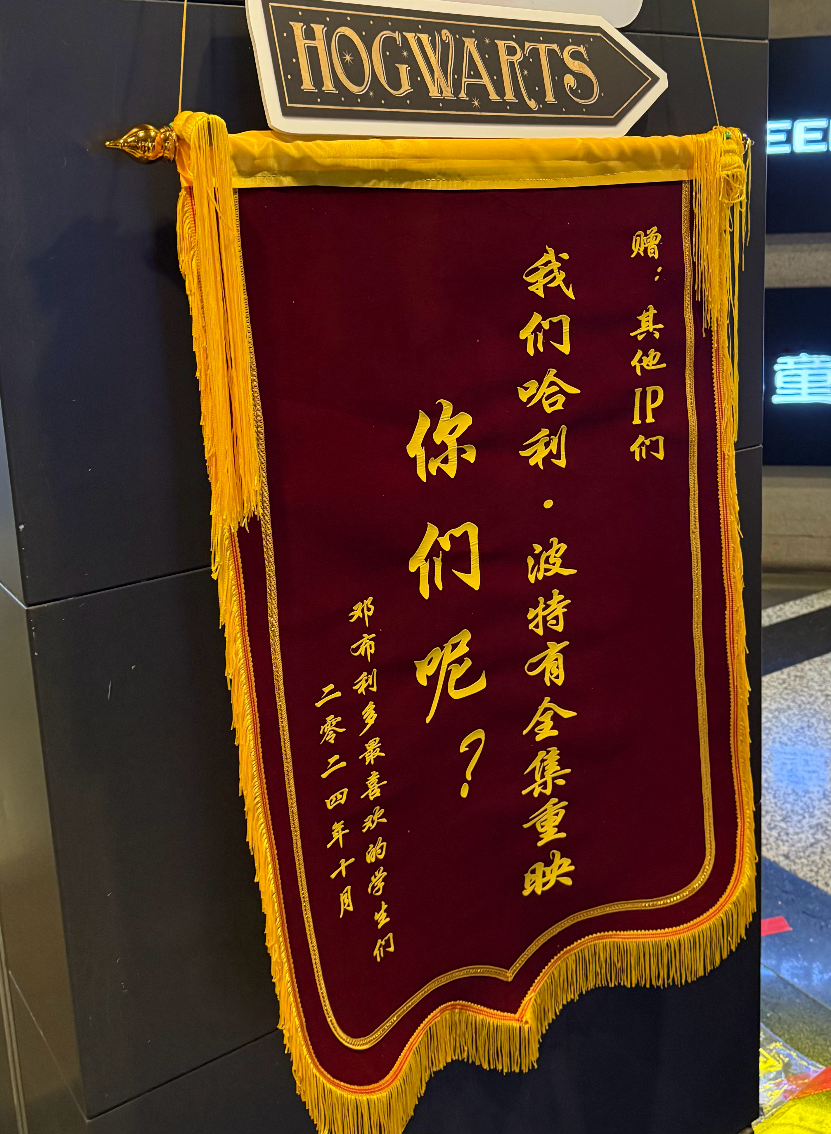 今天哈3+哈4电影IMAX版连看！ ​​​