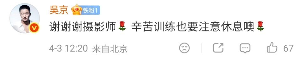 吴京叮嘱谢楠辛苦训练注意休息吴京让谢楠辛苦训练注意休息 谢楠晒照祝吴京生日快乐，