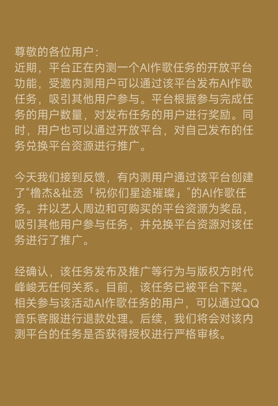 QQ音乐的号也被异地登录了 ​​​
