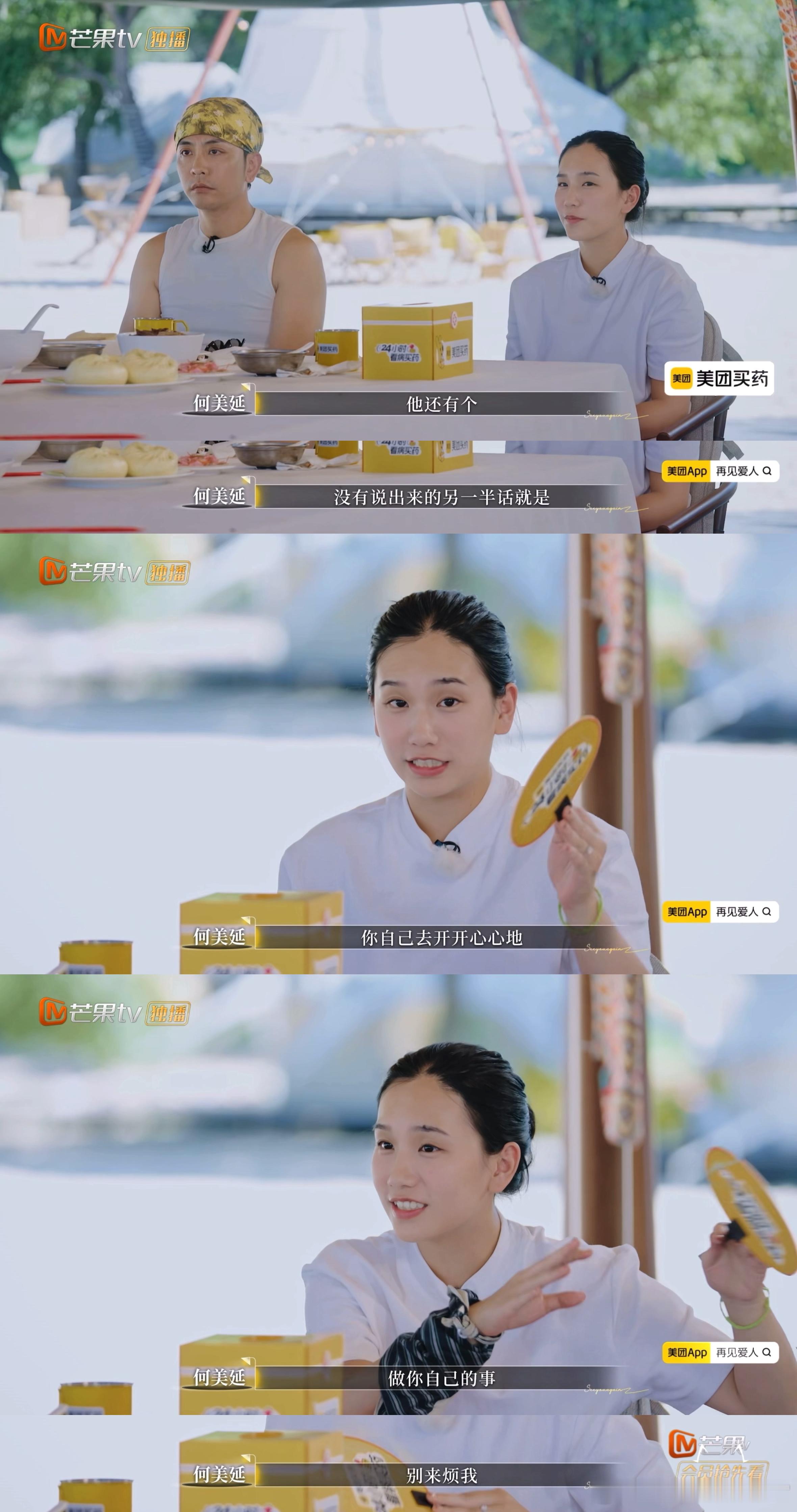 徐志胜来再见爱人上语法课了 徐志胜的脑回路！梁淞说 me time 和 us t