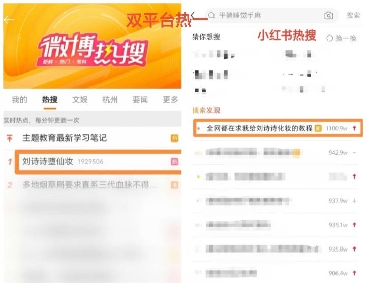 刘亦菲刘诗诗 代言 只知道刘诗诗的美貌用什么化妆品都好看到出圈诶，刘亦菲是不是觉