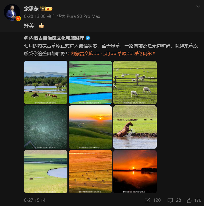 余总这是又躁动了吧？之前就开享界S9T去内蒙玩了，现在好像时间又差不多了哦？该上