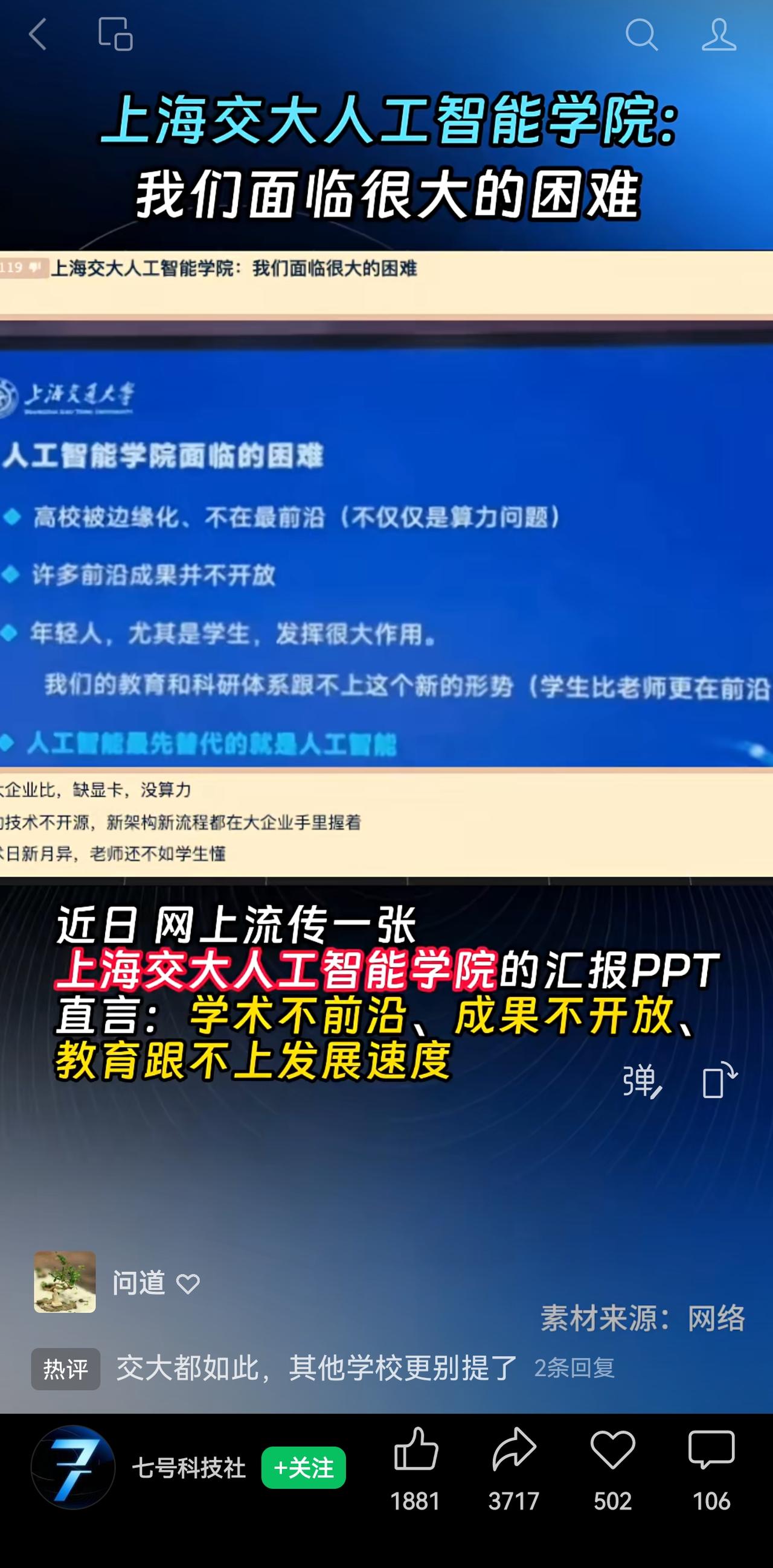 说实在的，这还只是表面问题。很多深层次问题，这个PPT并没有提及。我国有600多