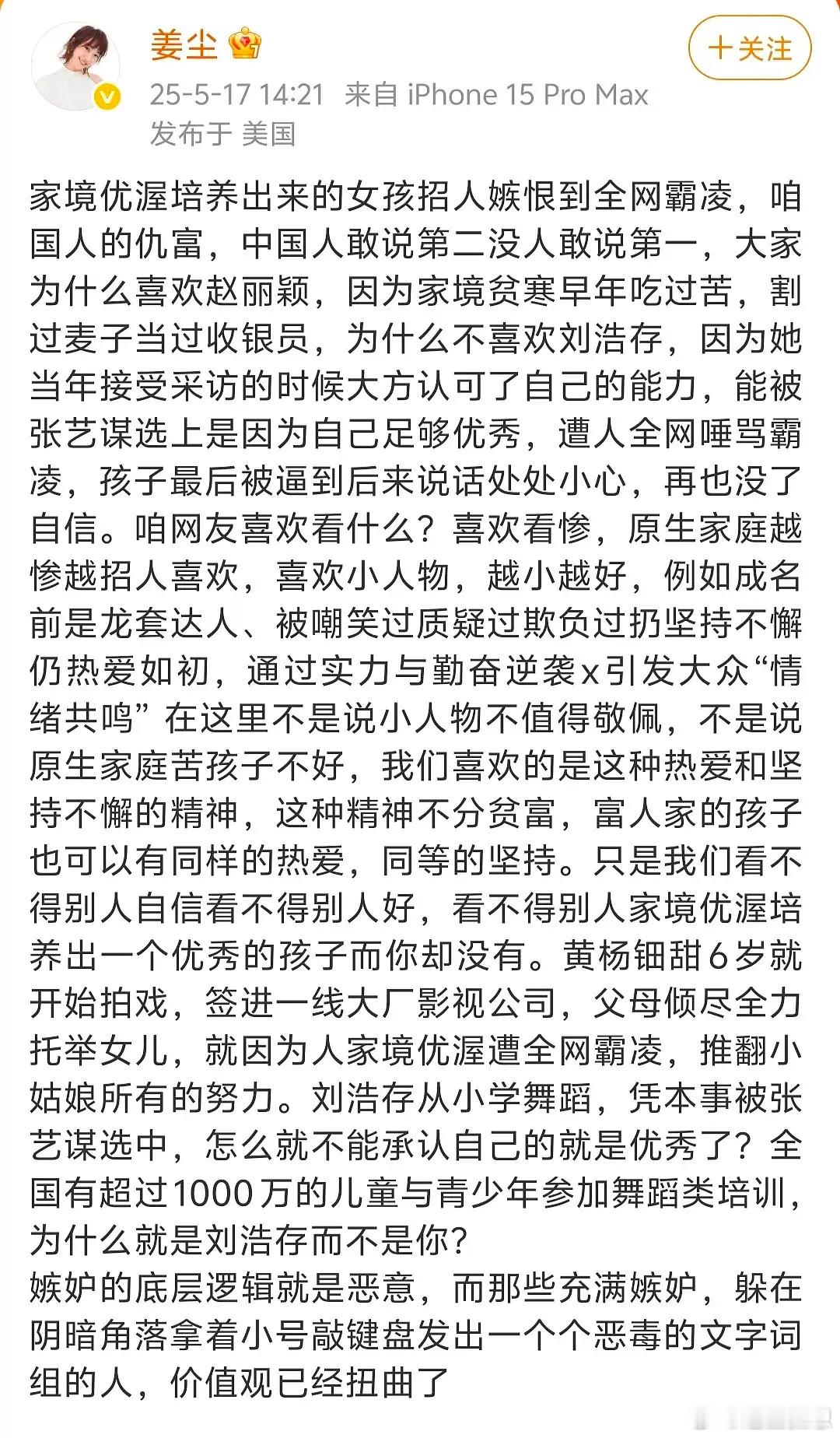 仇富没问题，资源不平衡这一点就可以仇富，大家讨厌这黄杨钿甜是因为他们富吗？她自己
