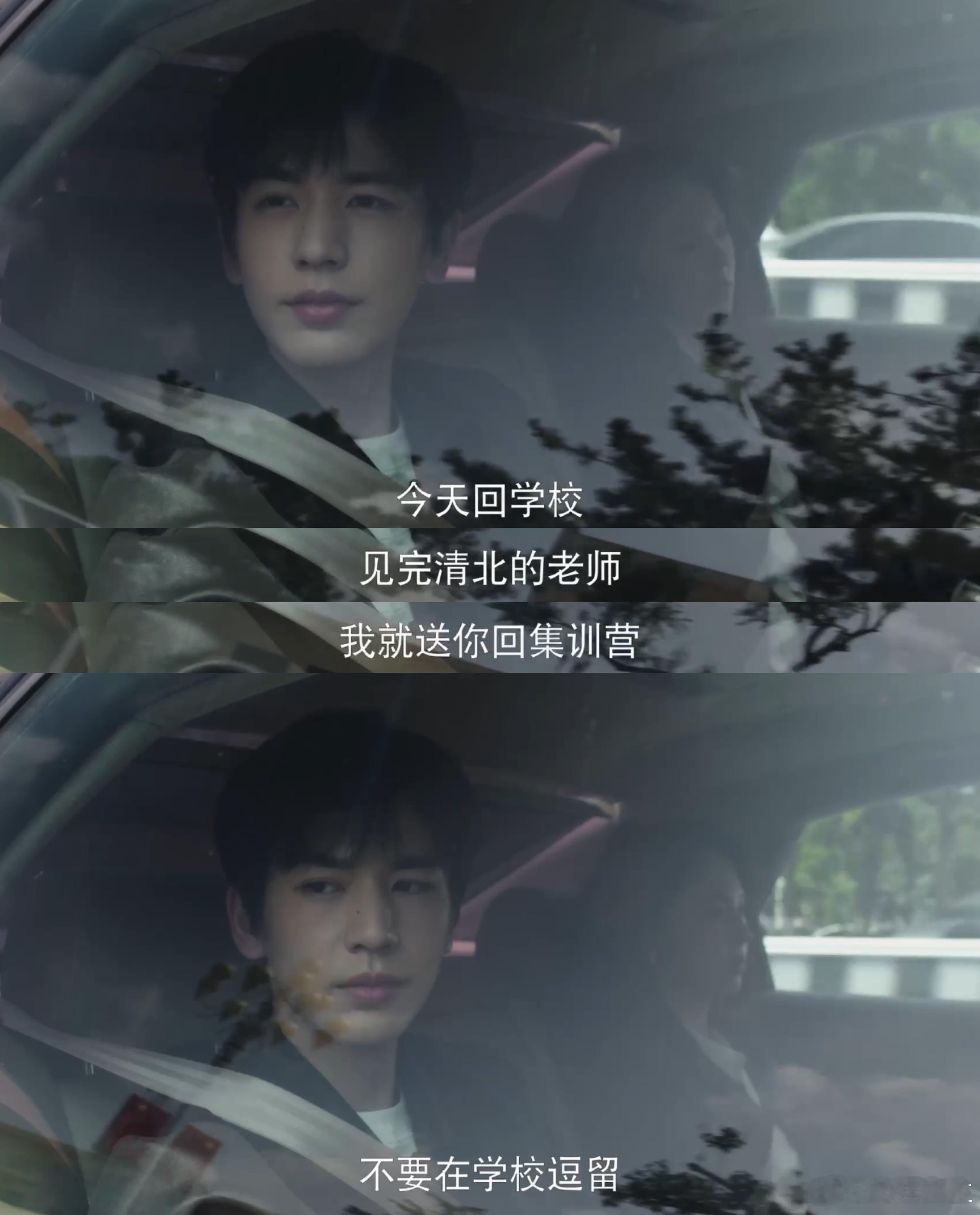 张凌赫偷感最重的一集 对视后赶紧移开又偷看，好真实 ​​​