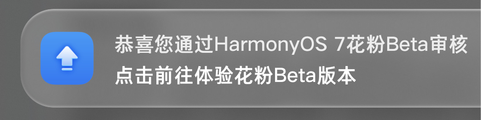 鸿蒙7 效率这么高嘛？科技数码