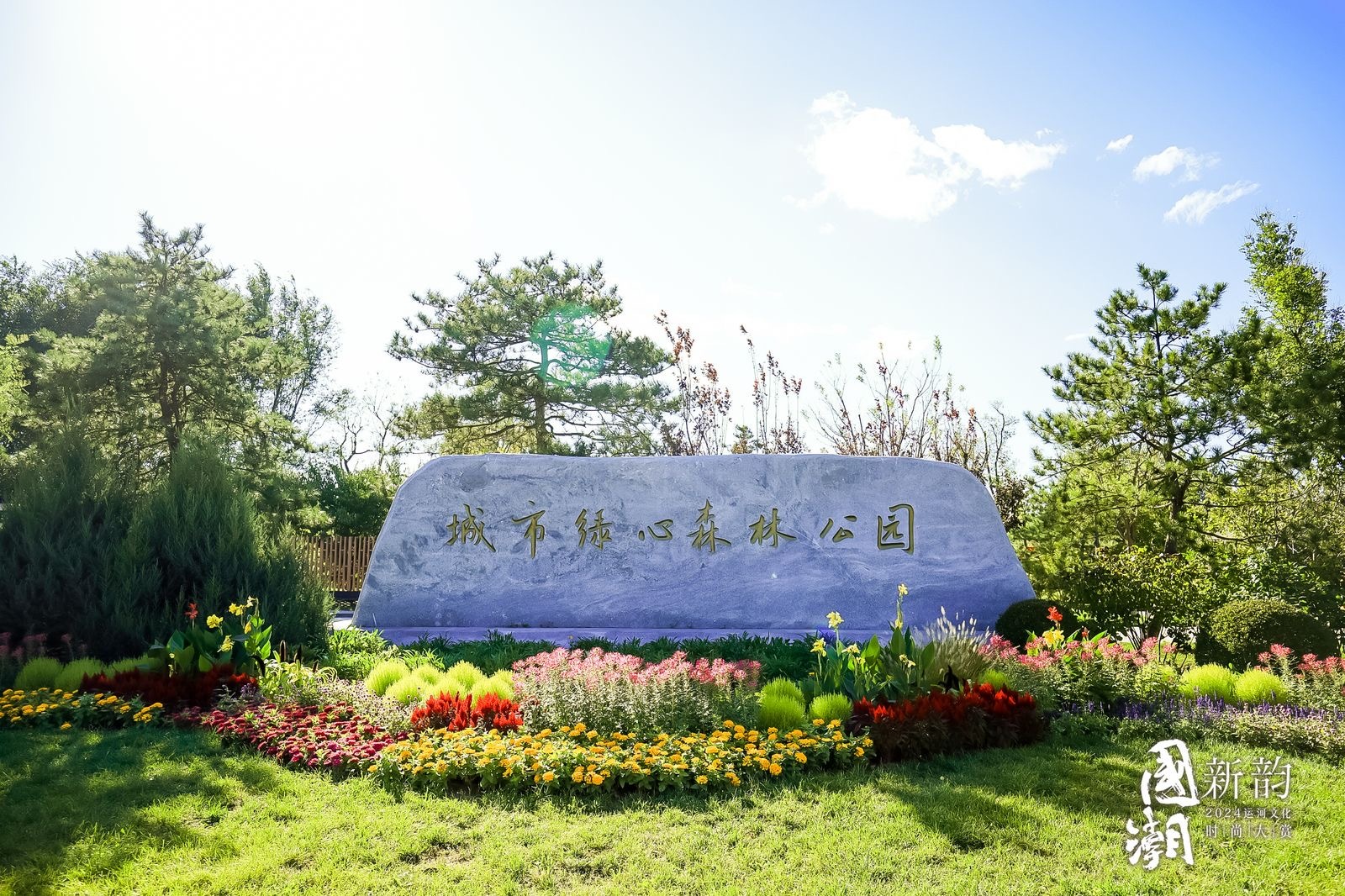 北京的秋天真是太爱了要是来旅游就建议大家秋天来通州这边有个时尚文化大赏正好来溜达