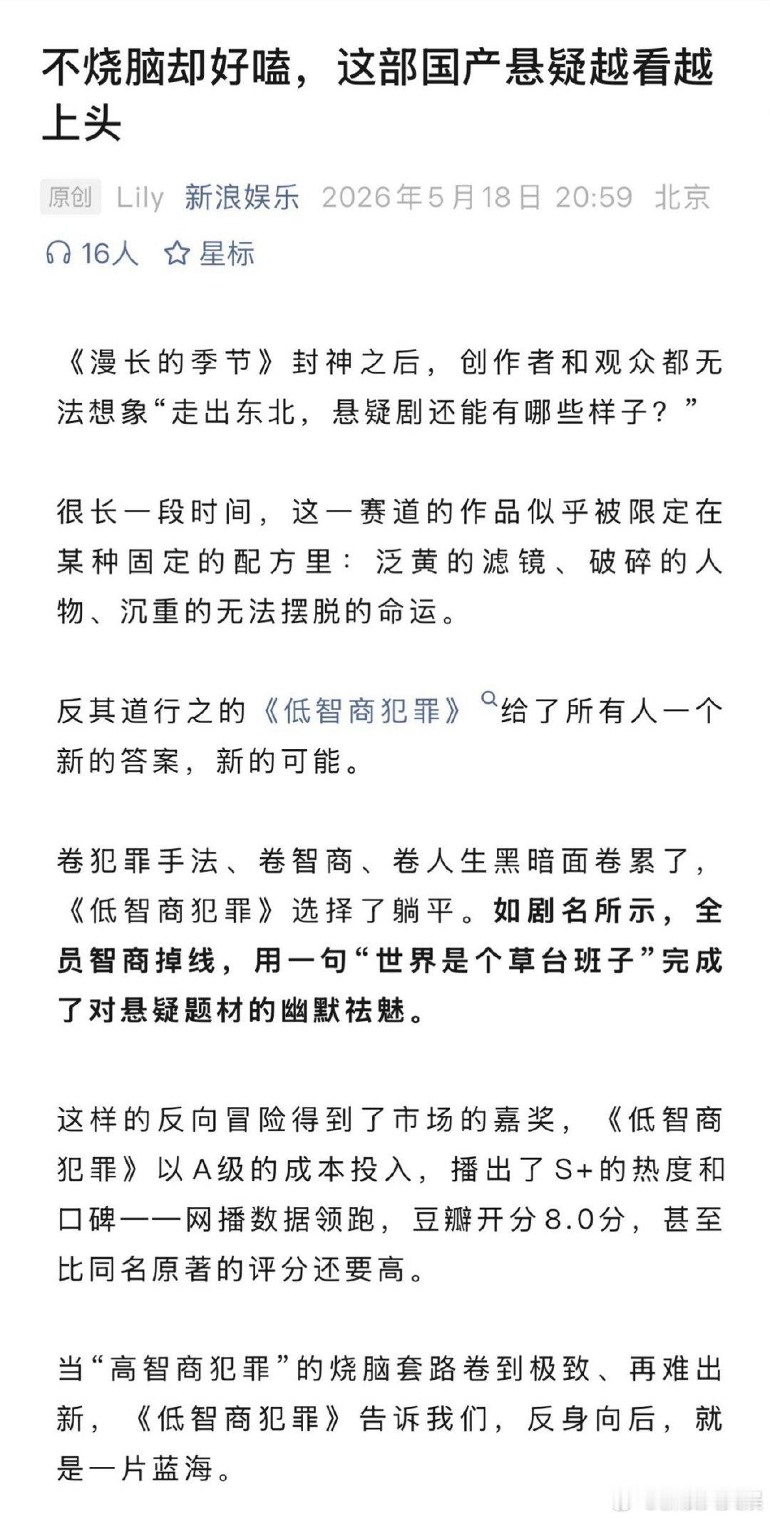 悬疑剧终于不卷智商了国产悬疑剧的另一种可能《漫长的季节》之后，悬疑剧还可以是什么