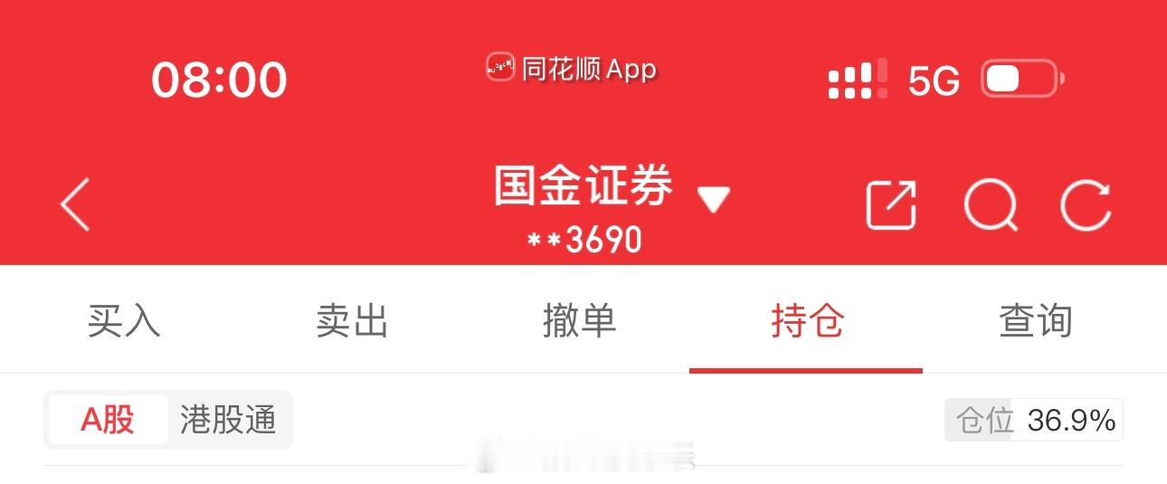 昨天仓位减了不少，可能卖早了，还有三成多～！ ​​​