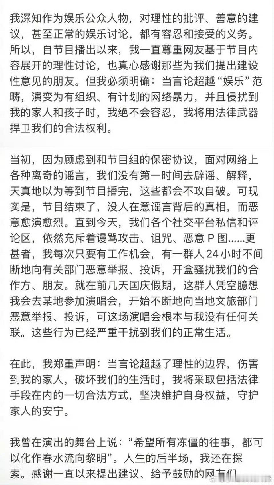 李行亮称因再见爱人深陷网暴李行亮称网友影响到他的生活李行亮发微博长文维权 看李行