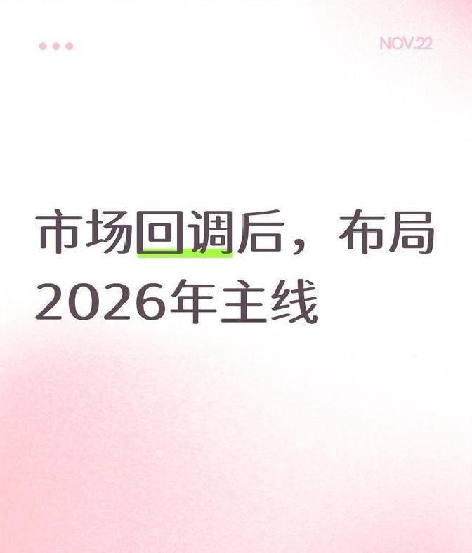 最近不少人一看账户掉绿，就开始心慌：光伏基金一跌好几个点，创业板跟着回调，就以为