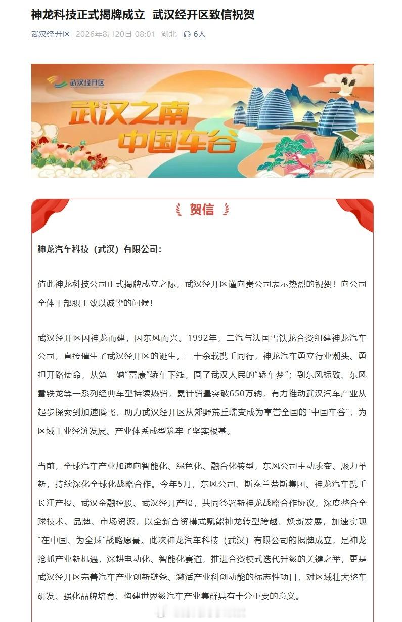 又一家新能源汽车公司入局新能源赛道早已告别野蛮生长，价格战、存量竞争成为常态，没