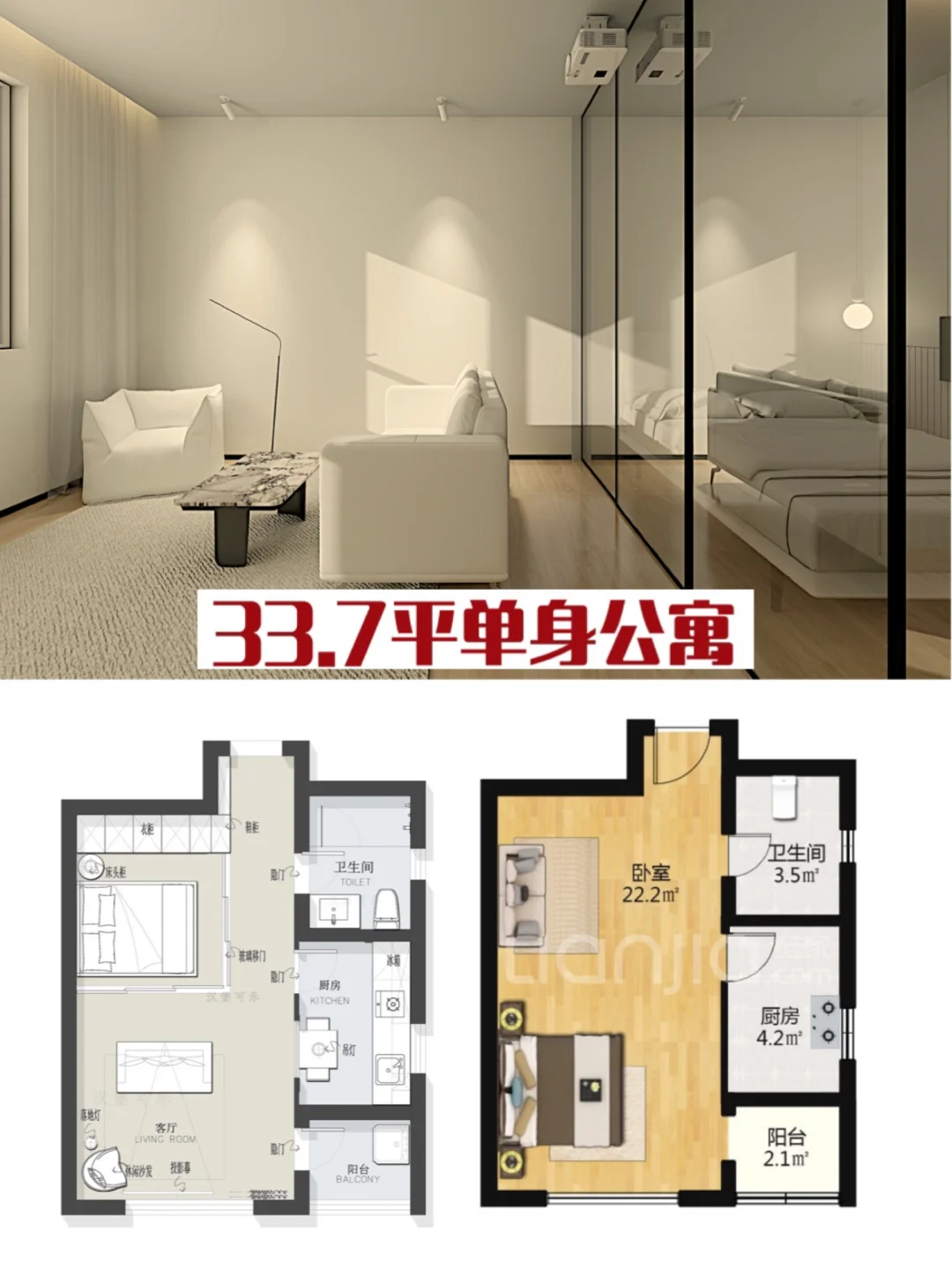 户型设计/33.7㎡小户型一居室平面方案优化
