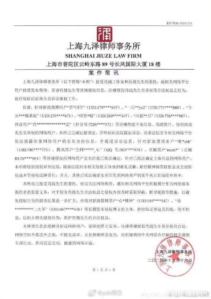 老战工作室又又又又告人维权 