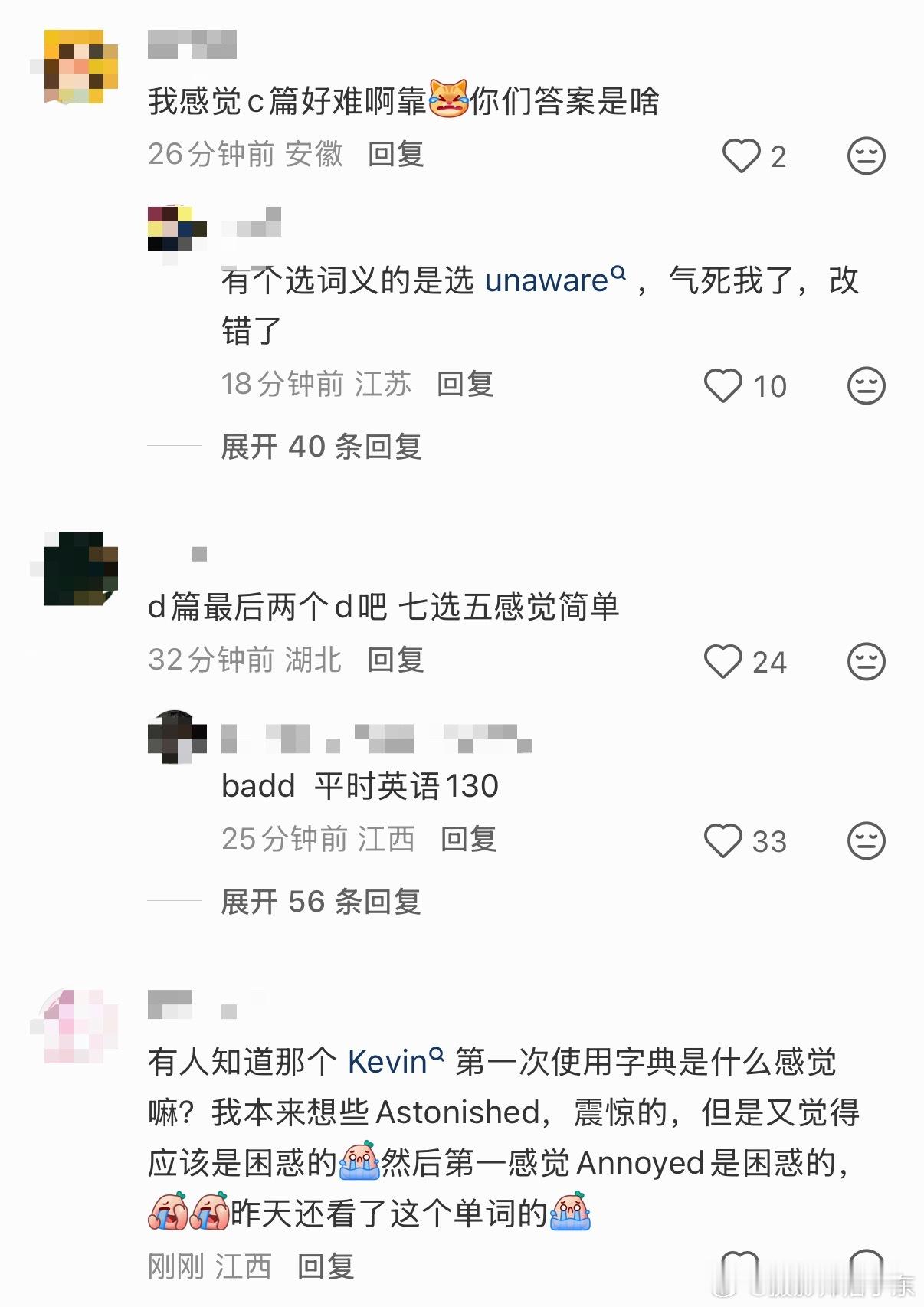 高考英语本想上网看看考生们的吐槽，没想到都是在对答案的......你们真不怕影响