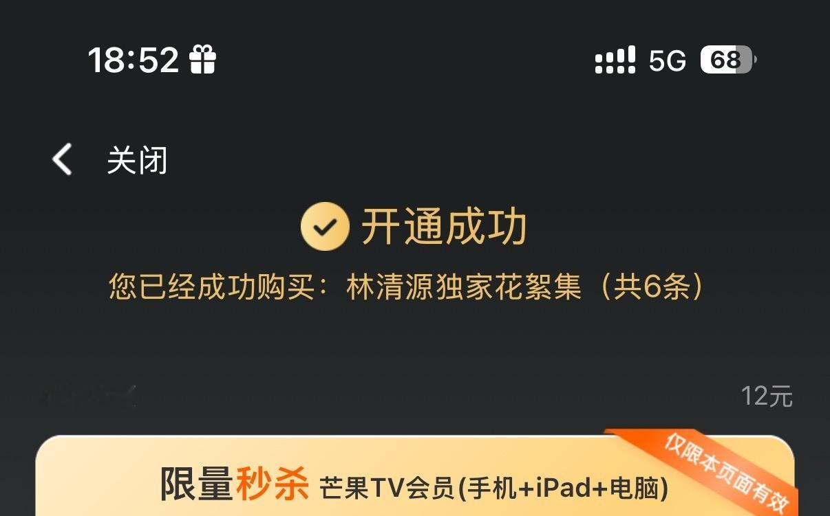 单人的必须支持陈奕恒林清源