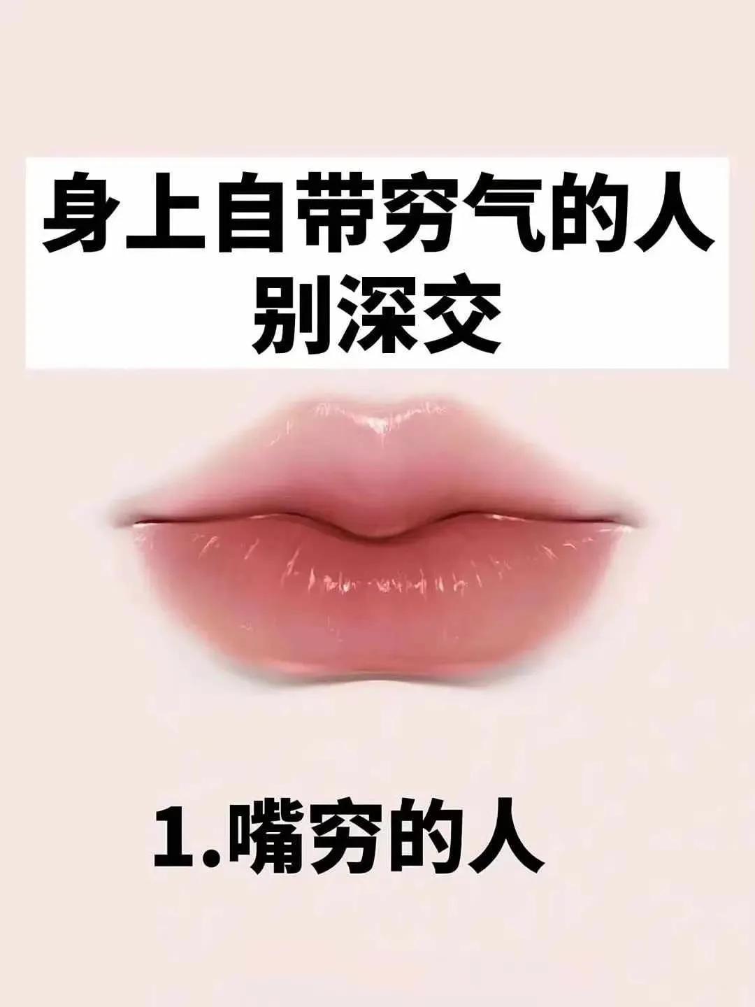 身上自带“穷气”的人，一定要远离！

人一旦到了中年，这对人生的感悟就会越来越多